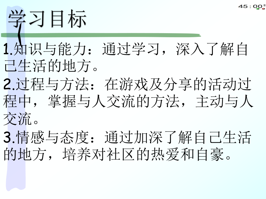 2020部编本三年级下册道德与法治5我的家在这里.pptx_第3页