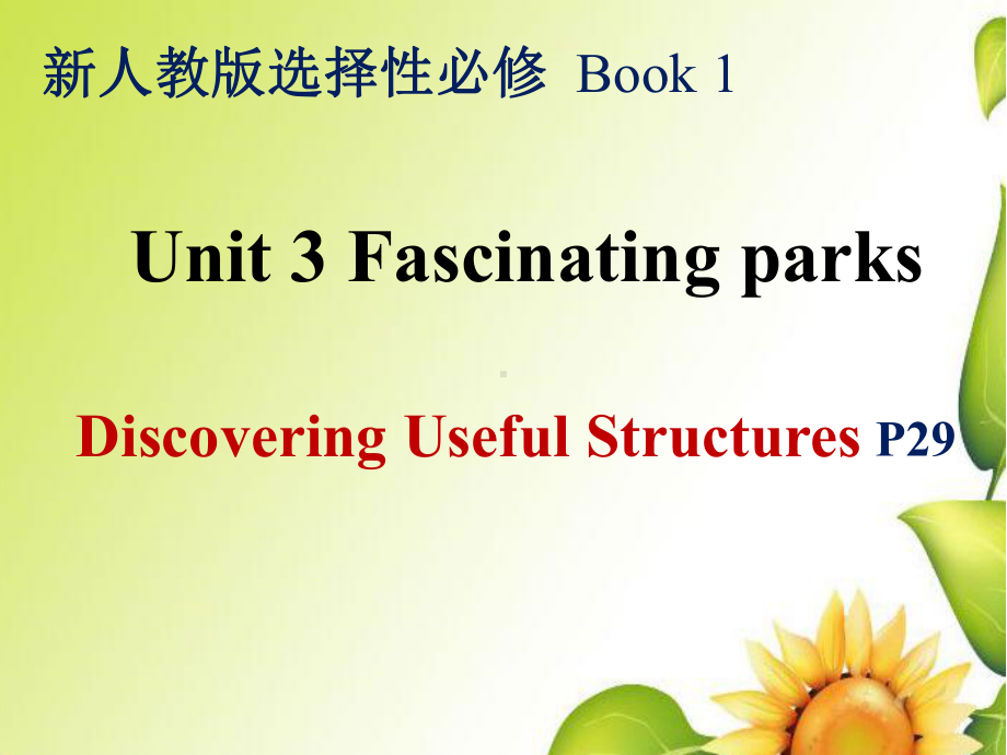 Unit 3 Discovering Useful Structures ppt课件-（2019）新人教版高中英语选择性必修第一册 (1).pptx_第1页