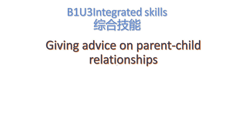 Unit 3 Getting along with others Integrated skills ppt课件- -（2020）新牛津译林版高中英语必修第一册 .pptx_第1页