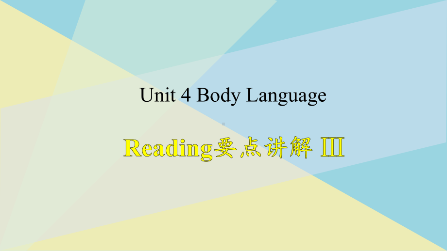 Unit 4 Body Language Reading and Thinking 知识点讲解（2）ppt课件-（2019）新人教版高中英语选择性必修第一册.pptx_第1页