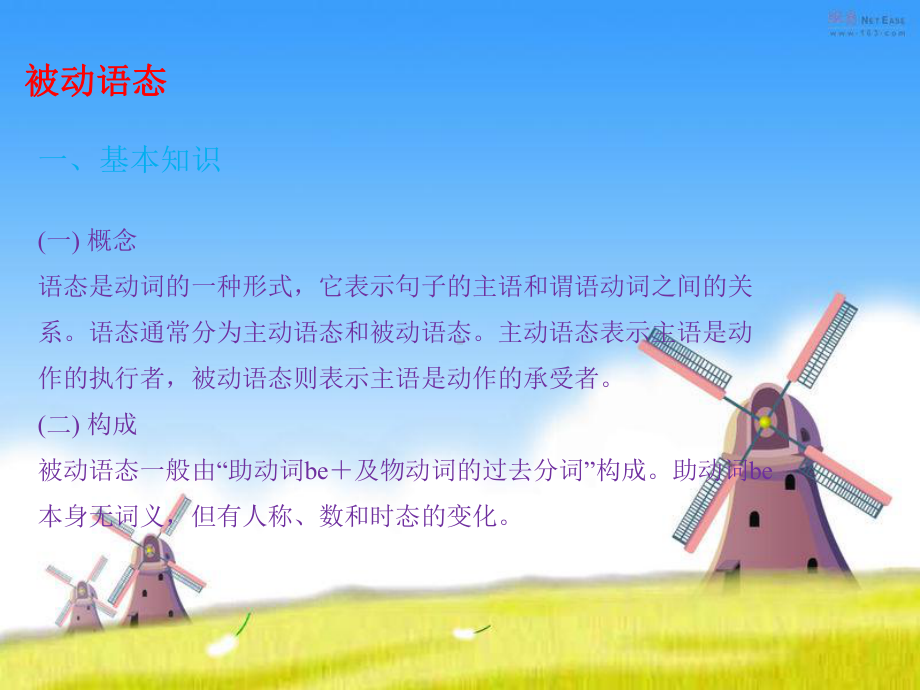 Unit 3 Celebrations Lesson 1 Grammar ppt课件- -高中英语（2019）新北师大版必修第一册.ppt_第3页