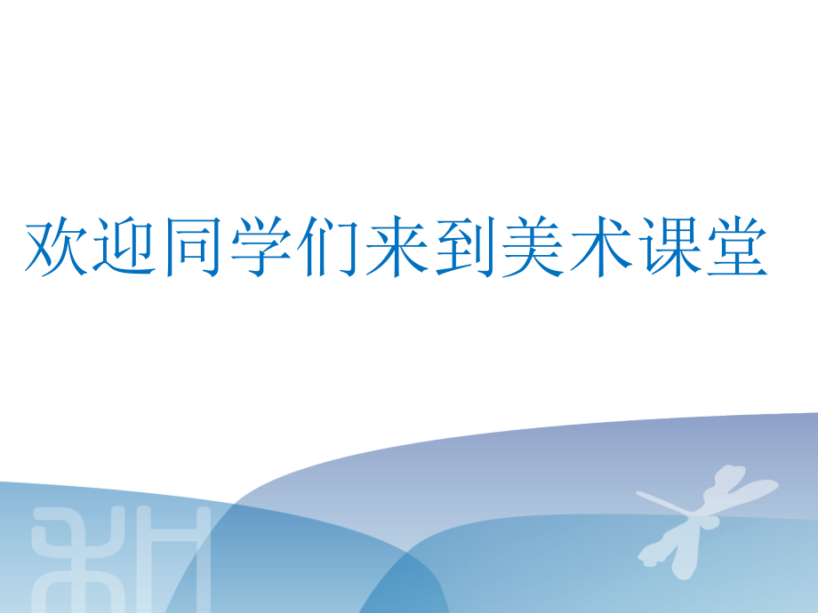 帕特农神庙-ppt课件-(含教案+视频+音频)-市级公开课-人美版五年级上册美术(编号：10337).zip