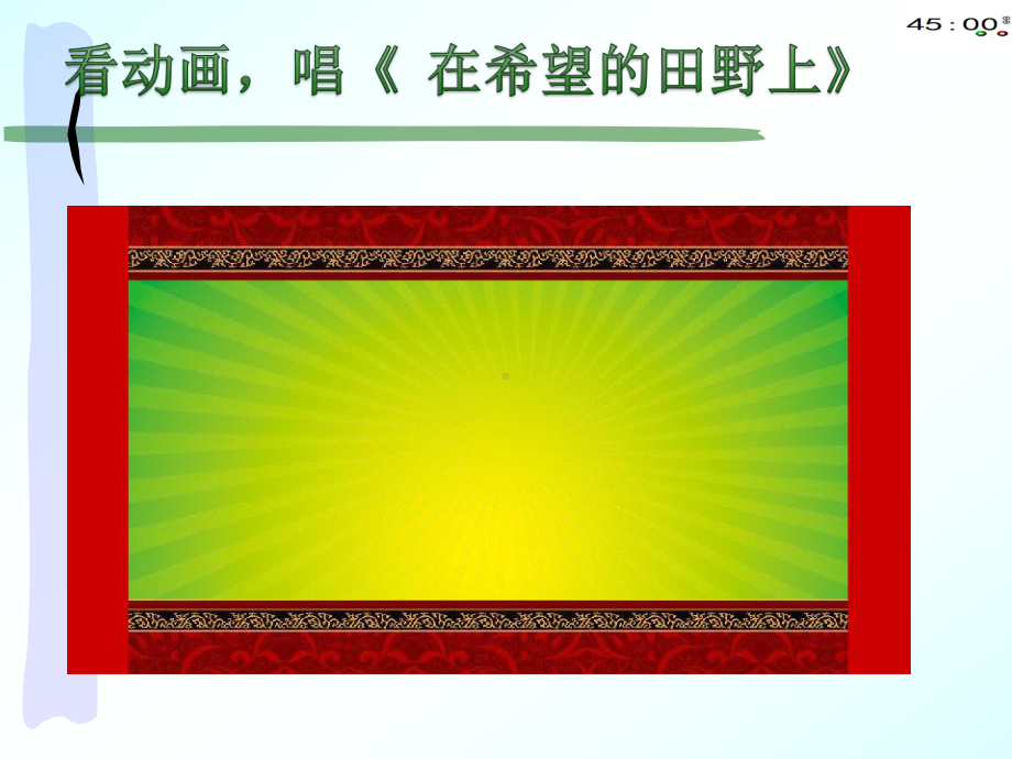 2020部编本四年级下册道德与法治7我们的衣食之源（动画版）.pptx_第1页