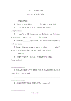 （2019版）北师大版必修第一册英语Unit 3 Celebrations Section A Topic Talk 同步一练（含答案）.doc