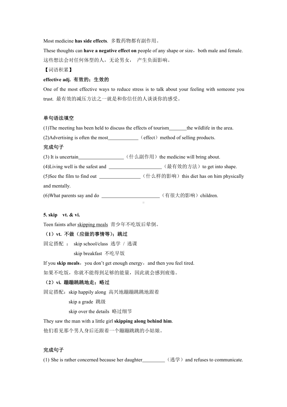 （2019版）牛津译林版必修第一册英语-Unit4 Reading 知识点讲义（含答案）.docx_第3页