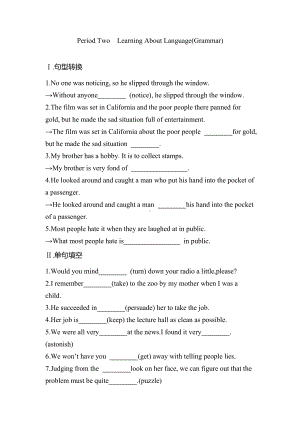 （2019版）人教版选择性必修第一册英语Unit4 Body language Period Two Learning About Language(Grammar) 课时作业-（含答案）.docx