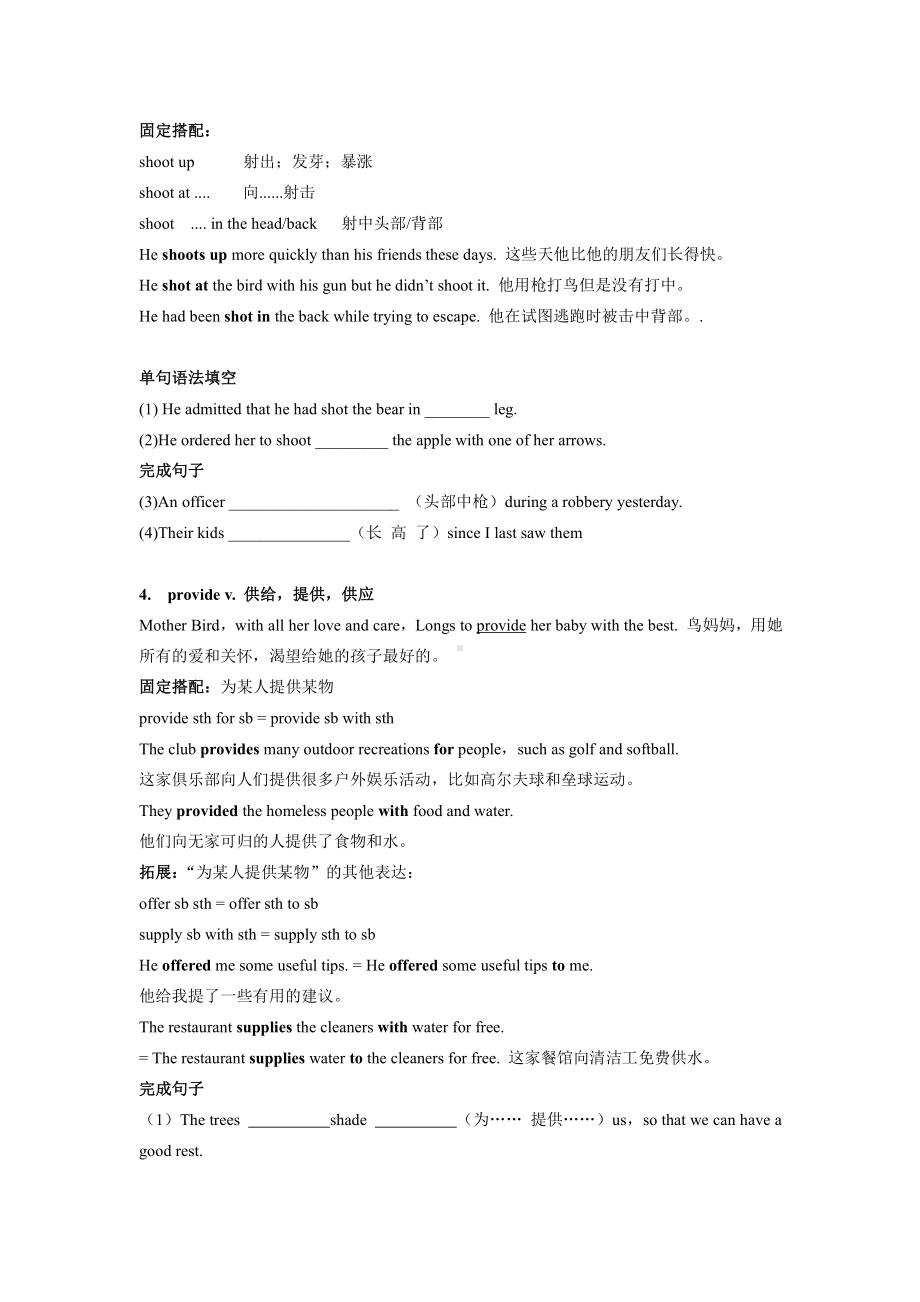 （2019版）牛津译林版必修第一册英语Unit 2 Let's talk teens Reading 知识点导学案 .docx_第3页