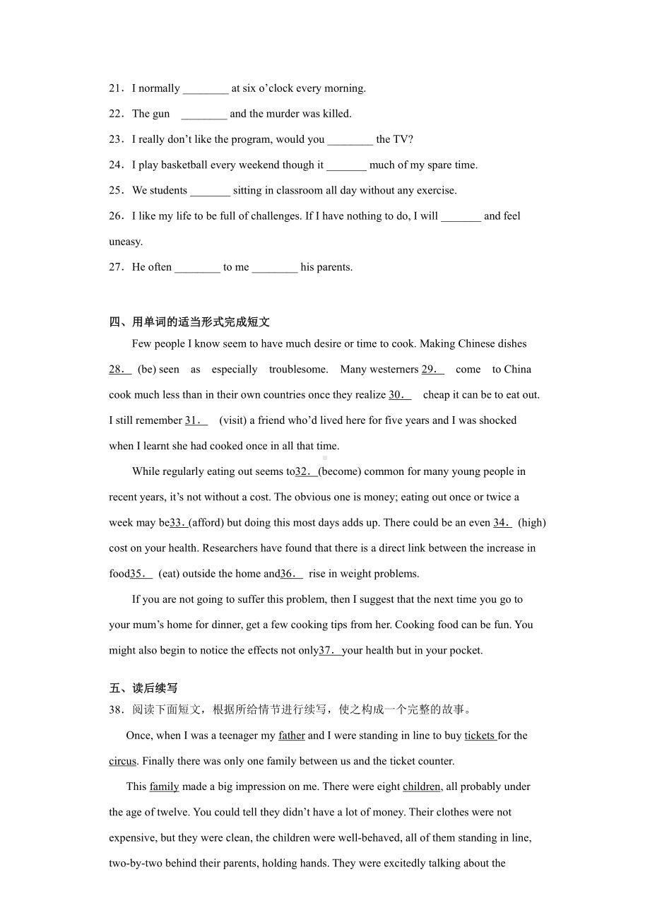 （2019版）北师大版必修第一册英语Unit1 Lesson1习题精选（含答案）.doc_第2页