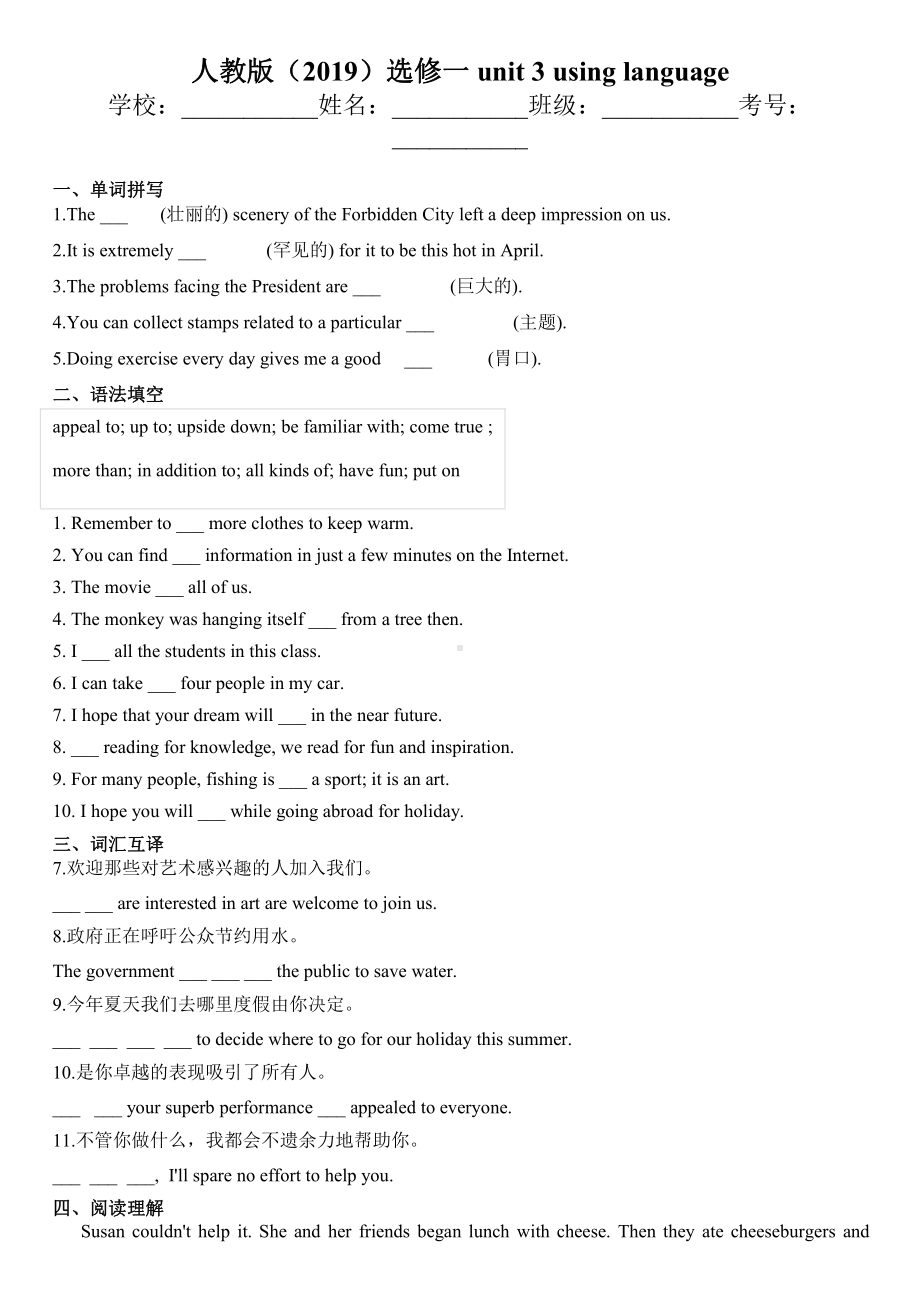 （2019版）人教版选择性必修第一册英语Unit 3 Using language同步练习（含答案）.docx_第1页