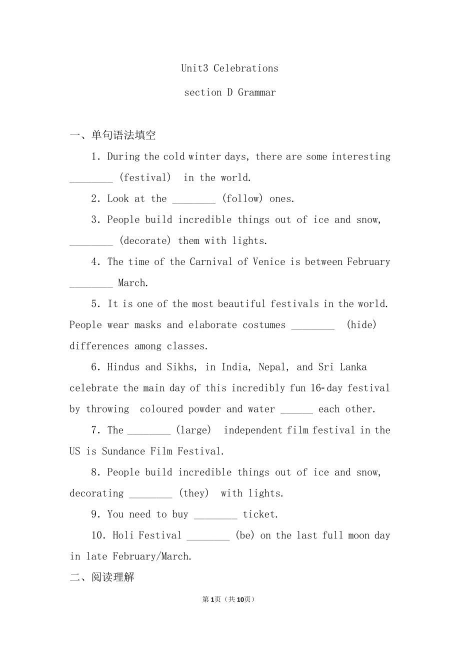 （2019版）北师大版必修第一册英语Unit3 Celebrations Grammar 同步一练 （含答案）.doc_第1页