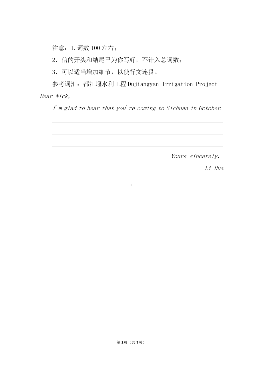 （2019版）人教版必修第二册英语-Unit 4 Reading for Writing 强化一练（含答案）.doc_第3页