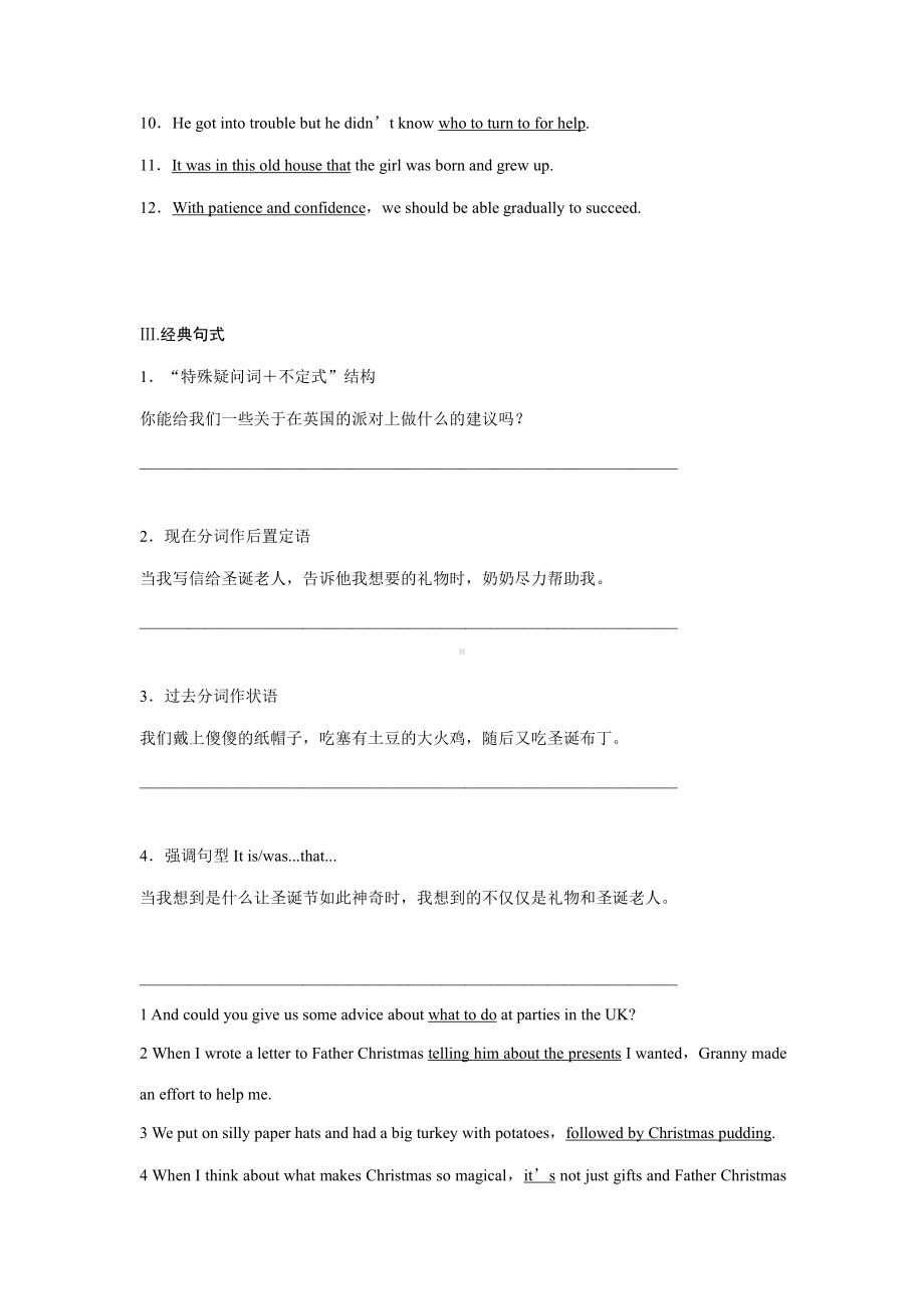 （2019版）北师大版必修第一册英语Unit 3 Lesson2-3 同步练习-（有答案）.docx_第2页