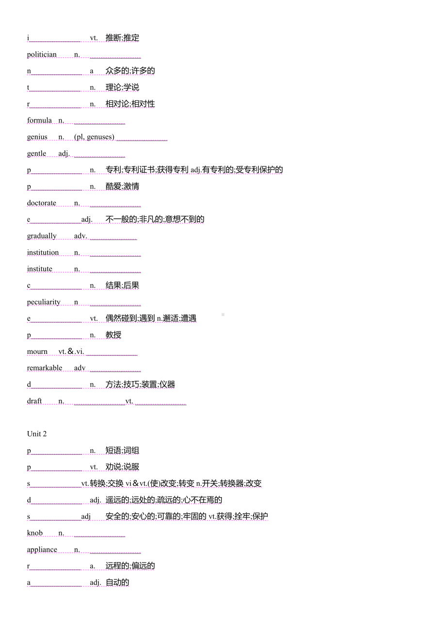 （2019版）人教版选择性必修第一册英语Unit1-Unit2 词汇考察（含答案）.docx_第2页