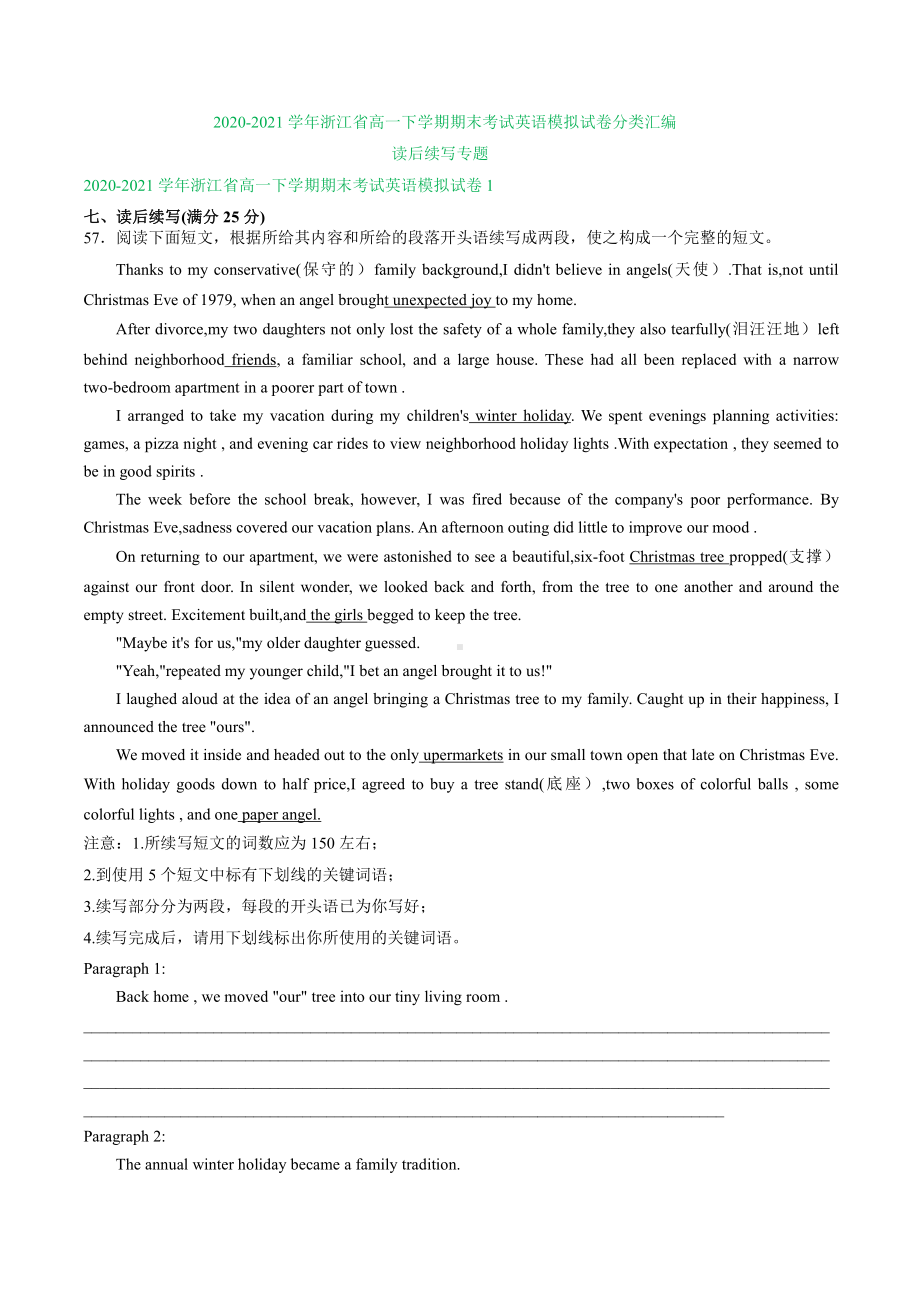 （2019版）人教版选择性必修第一册英语期末考试英语模拟试卷分类汇编：读后续写专题(含解析）（含答案）.doc_第1页