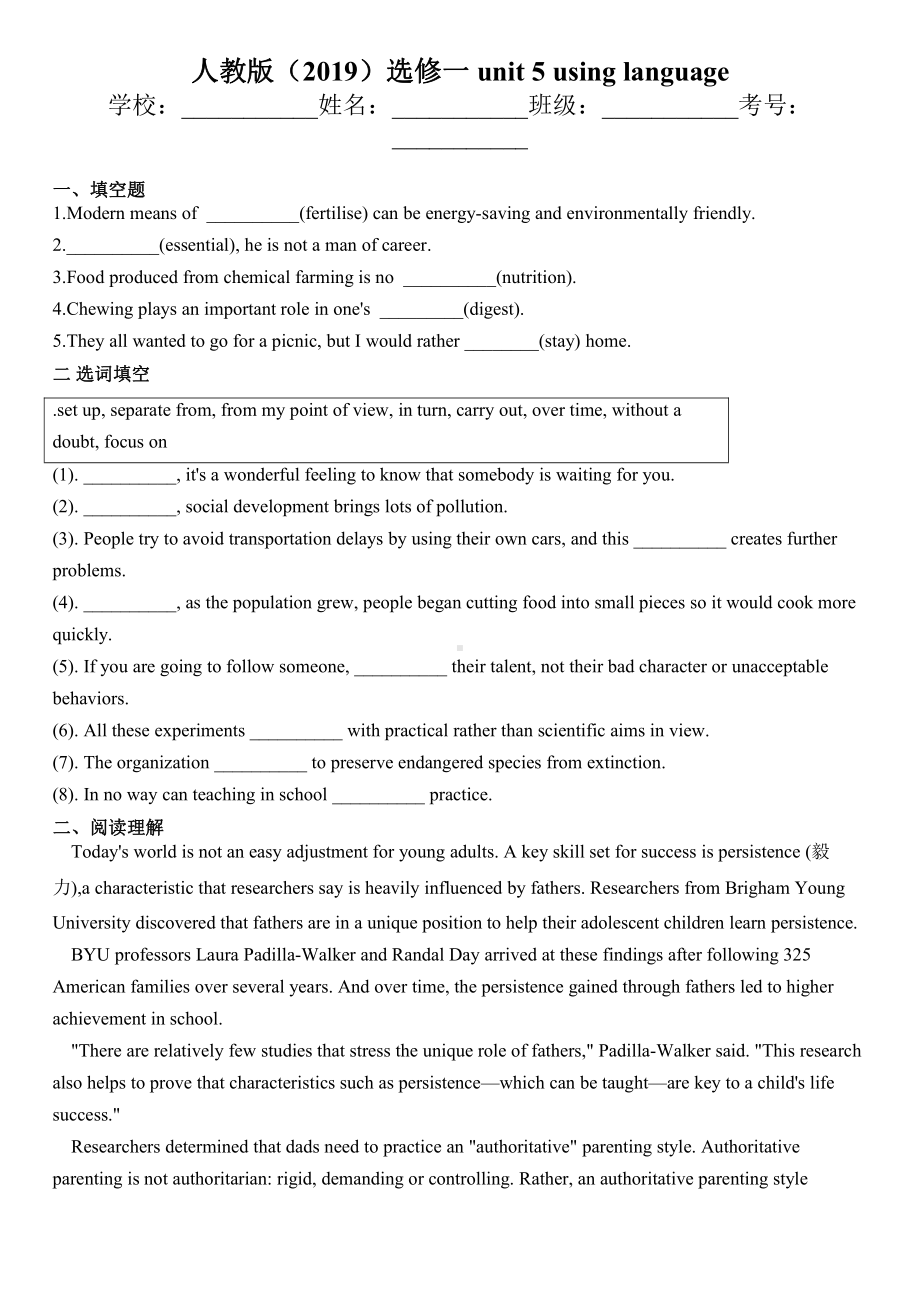 （2019版）人教版选择性必修第一册英语 Unit 5 Using language同步练习（含答案）.docx_第1页