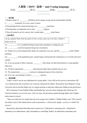 （2019版）人教版选择性必修第一册英语 Unit 5 Using language同步练习（含答案）.docx