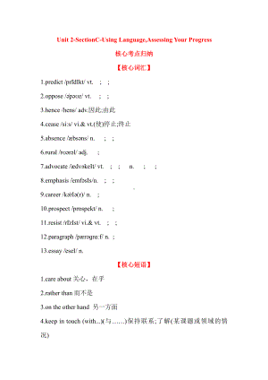 （2019版）人教版选择性必修第一册英语Unit 2 Using Language,Assessing Your Progress核心考点归纳 （含答案）.doc