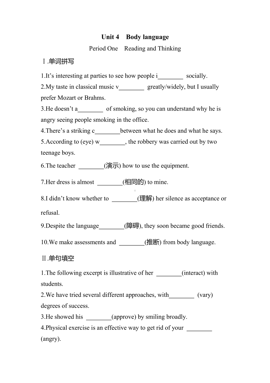 （2019版）人教版选择性必修第一册英语Unit4 Body language Period One Reading and Thinking 课时作业-（含答案）.docx_第1页