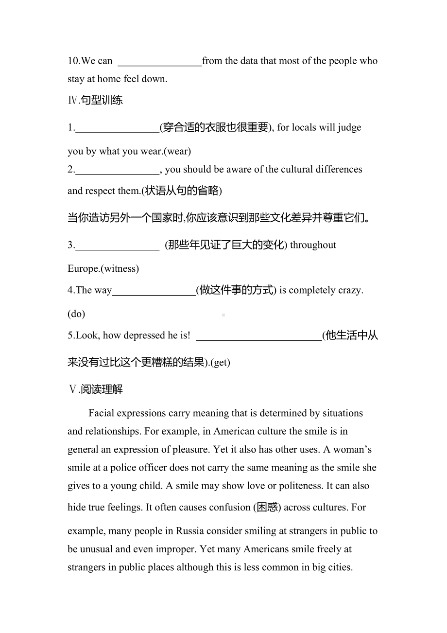 （2019版）人教版选择性必修第一册英语Unit4 Body language Period One Reading and Thinking 课时作业-（含答案）.docx_第3页