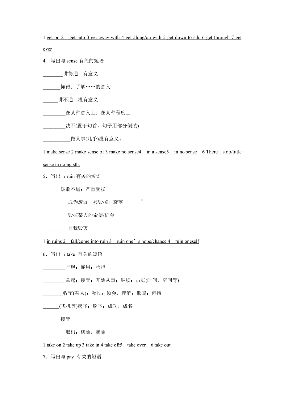 （2019版）北师大版必修第一册英语UNIT 2 短语过关学案含答案 .docx_第2页