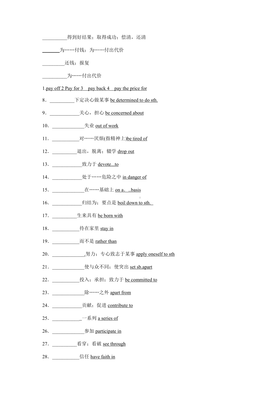 （2019版）北师大版必修第一册英语UNIT 2 短语过关学案含答案 .docx_第3页