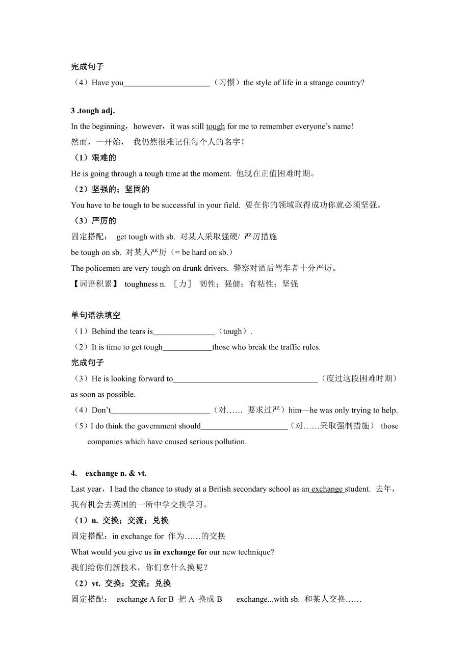 （2019版）牛津译林版必修第一册英语Unit 1 Extended reading 知识点学案.docx_第2页