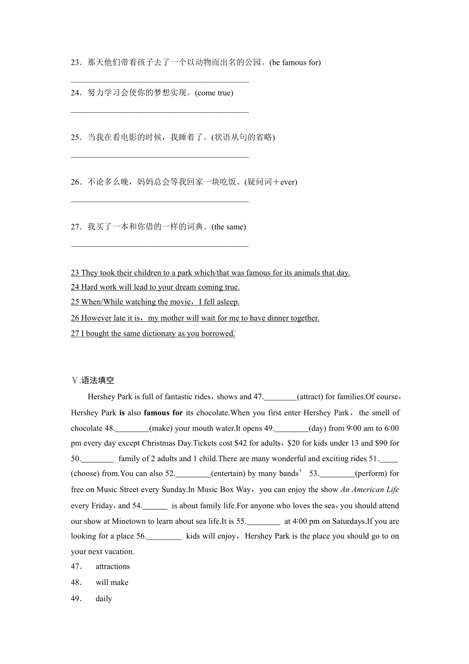 （2019版）人教版选择性必修第一册英语Unit 3 同步练习+专项训练（含答案）.docx_第2页