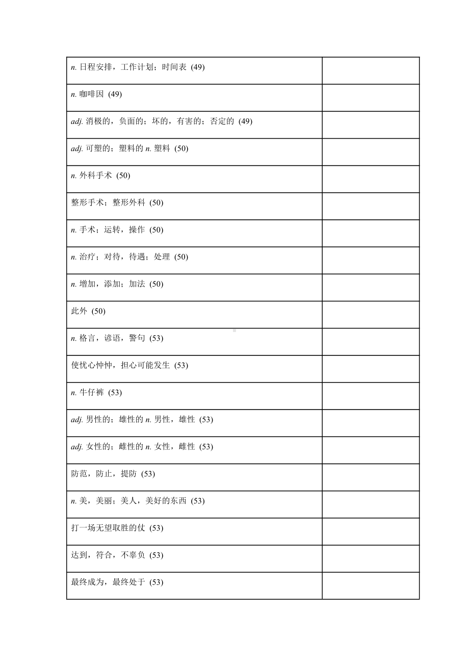 （2019版）牛津译林版必修第一册英语Unit 4 Looking good,feeling good 课内巩固练（含答案）.docx_第3页