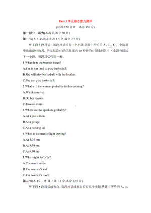 （2019版）人教版选择性必修第一册英语Unit 3 单元综合能力测评（含答案）.doc