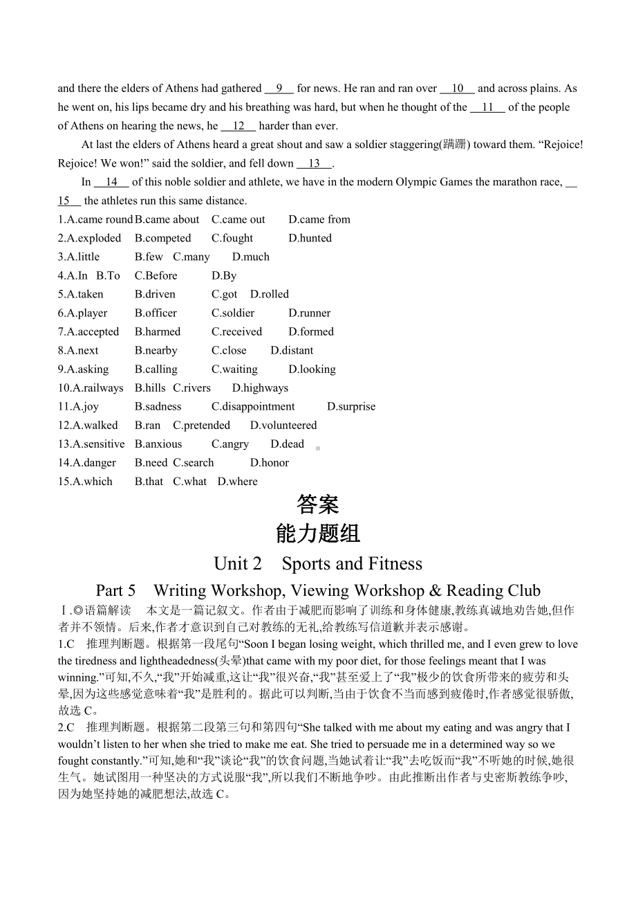 （2019版）北师大版必修第一册英语Unit 2 Sports and Fitness Lesson 3 Running and Fitness 同步练习（带答案）.docx_第3页