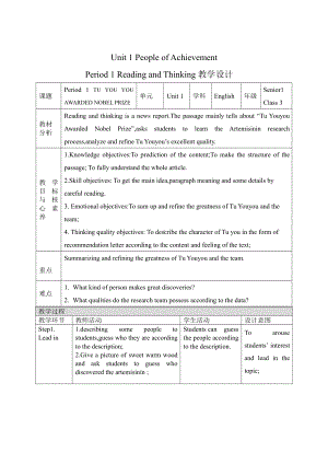 （2019版）人教版选择性必修第一册英语Unit 1 People of AchievementPeriod 1 Reading and Thinking教案.doc