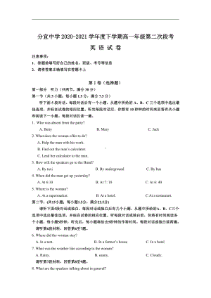 （2019版）人教版选择性必修第一册英语第二次段考（普班）英语试题（无答案）.doc