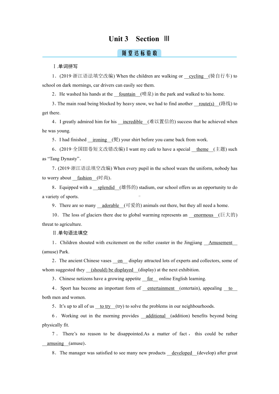 （2019版）人教版选择性必修第一册英语 Unit 3 Section Ⅲ Using Language 随堂练习（含答案）.doc_第1页