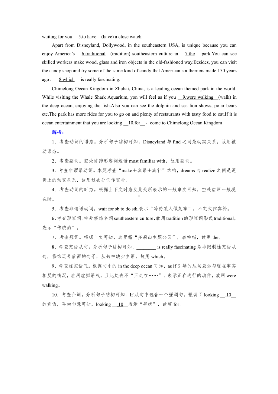 （2019版）人教版选择性必修第一册英语 Unit 3 Section Ⅲ Using Language 随堂练习（含答案）.doc_第3页