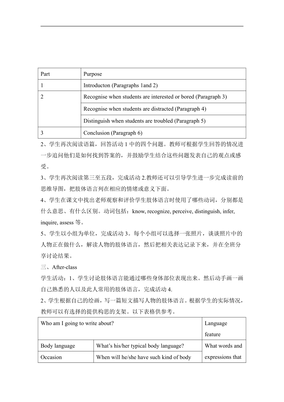 （2019版）人教版选择性必修第一册英语Unit 4 Using Language & Assessing Your Progress（2） 教案.doc_第2页