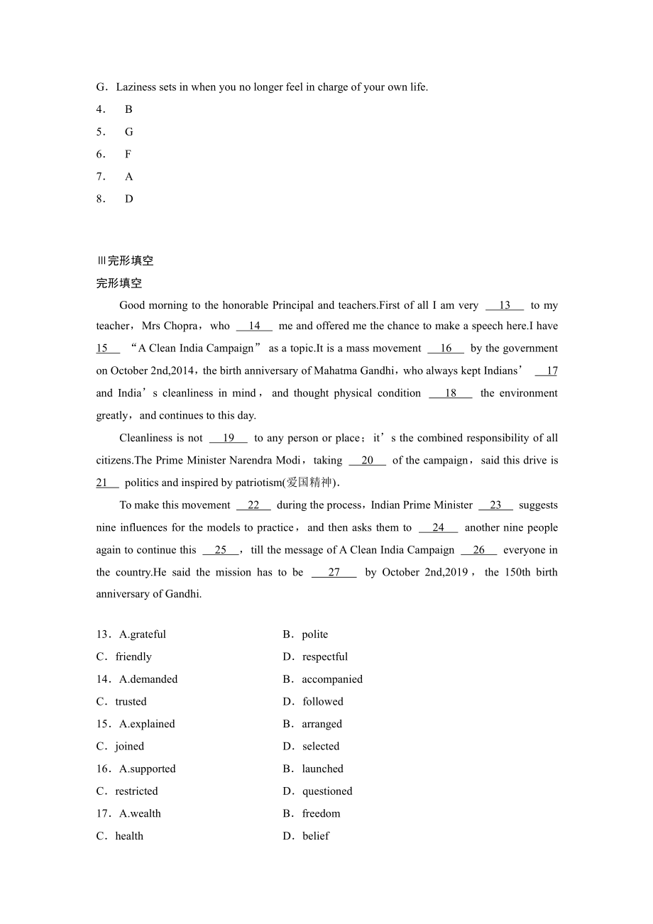 （2019版）人教版选择性必修第一册英语Unit 2 小题组合练习 （含答案）.docx_第3页