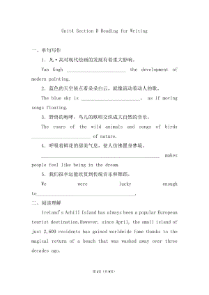 （2019版）人教版必修第二册英语Unit 4 Reading for Writing 提升一练（含答案）.doc