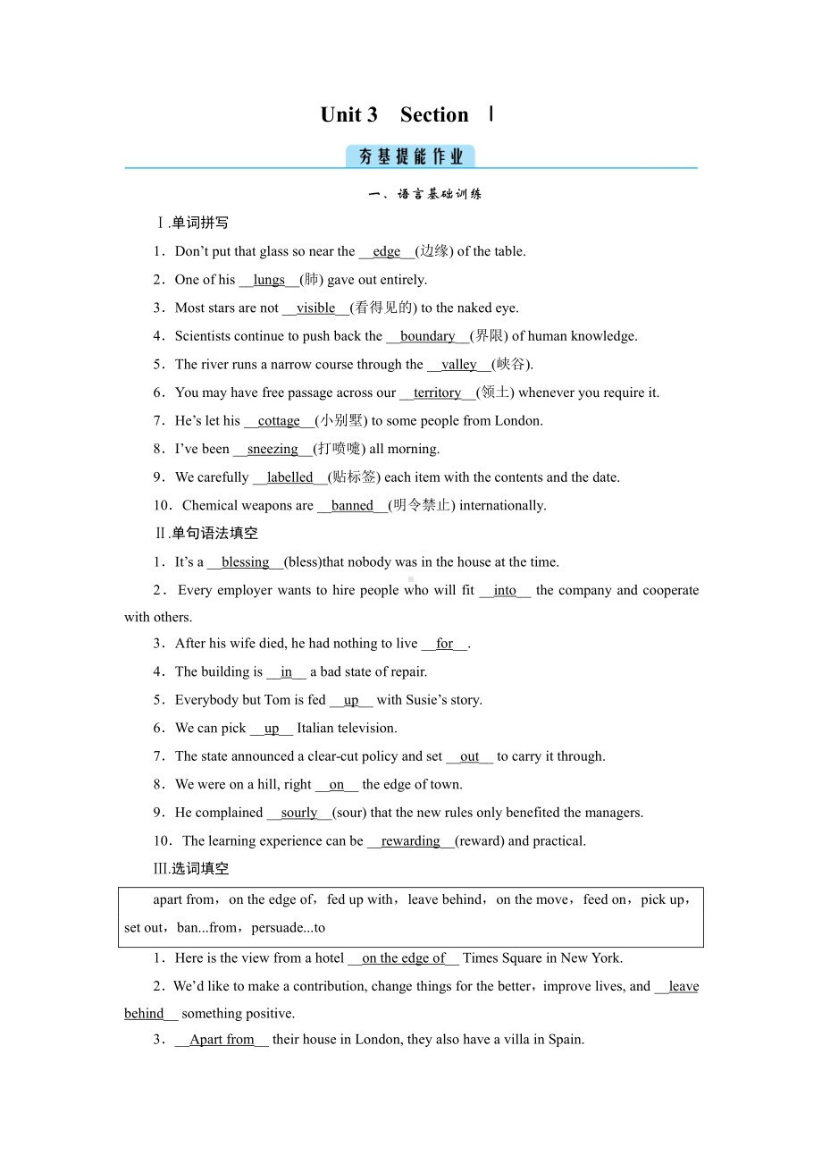 （2019版）人教版选择性必修第一册英语 Unit 3 Section ⅠReading and Thinking课后作业（含答案）.doc_第1页