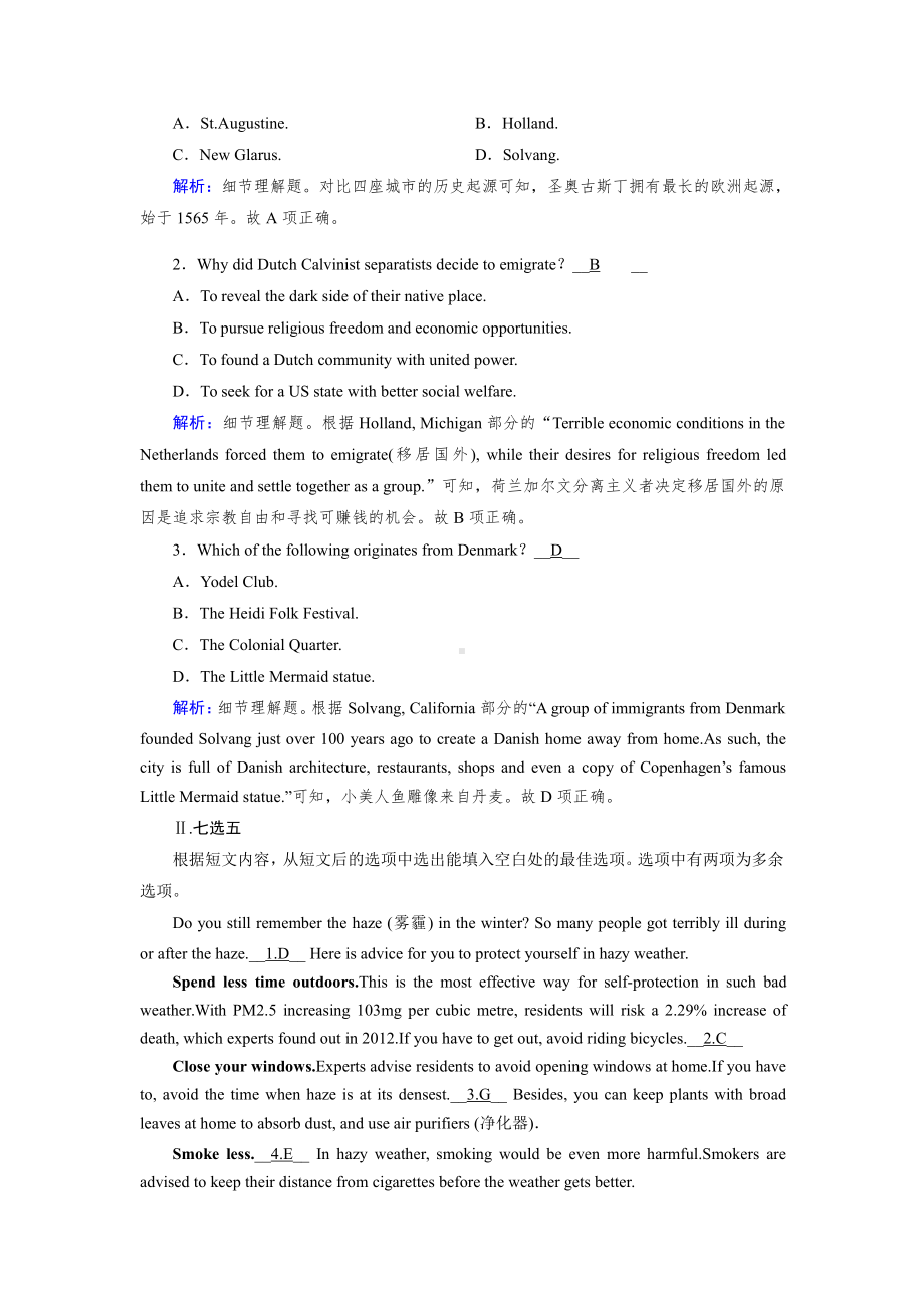 （2019版）人教版选择性必修第一册英语 Unit 3 Section ⅠReading and Thinking课后作业（含答案）.doc_第3页