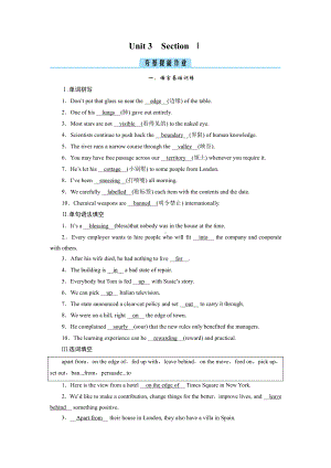 （2019版）人教版选择性必修第一册英语 Unit 3 Section ⅠReading and Thinking课后作业（含答案）.doc