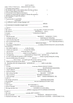 （2019版）北师大版必修第一册英语Unit 1 动词不定式练习（含答案）.docx