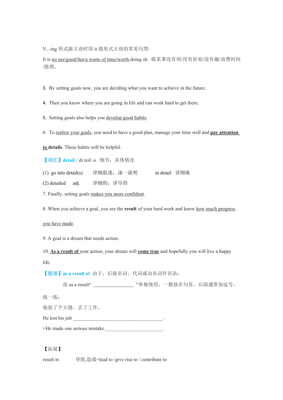 （2019版）牛津译林版必修第一册英语Unit 1 Back to school Grammar and usage & Integrated skills 知识点学案.docx_第2页