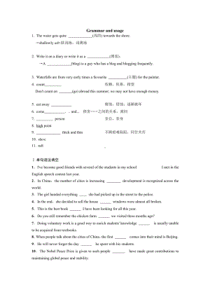 （2019版）牛津译林版必修第一册英语Unit 3 Grammar and usage & Integrated skills 课内同步巩固练习（含答案）.docx