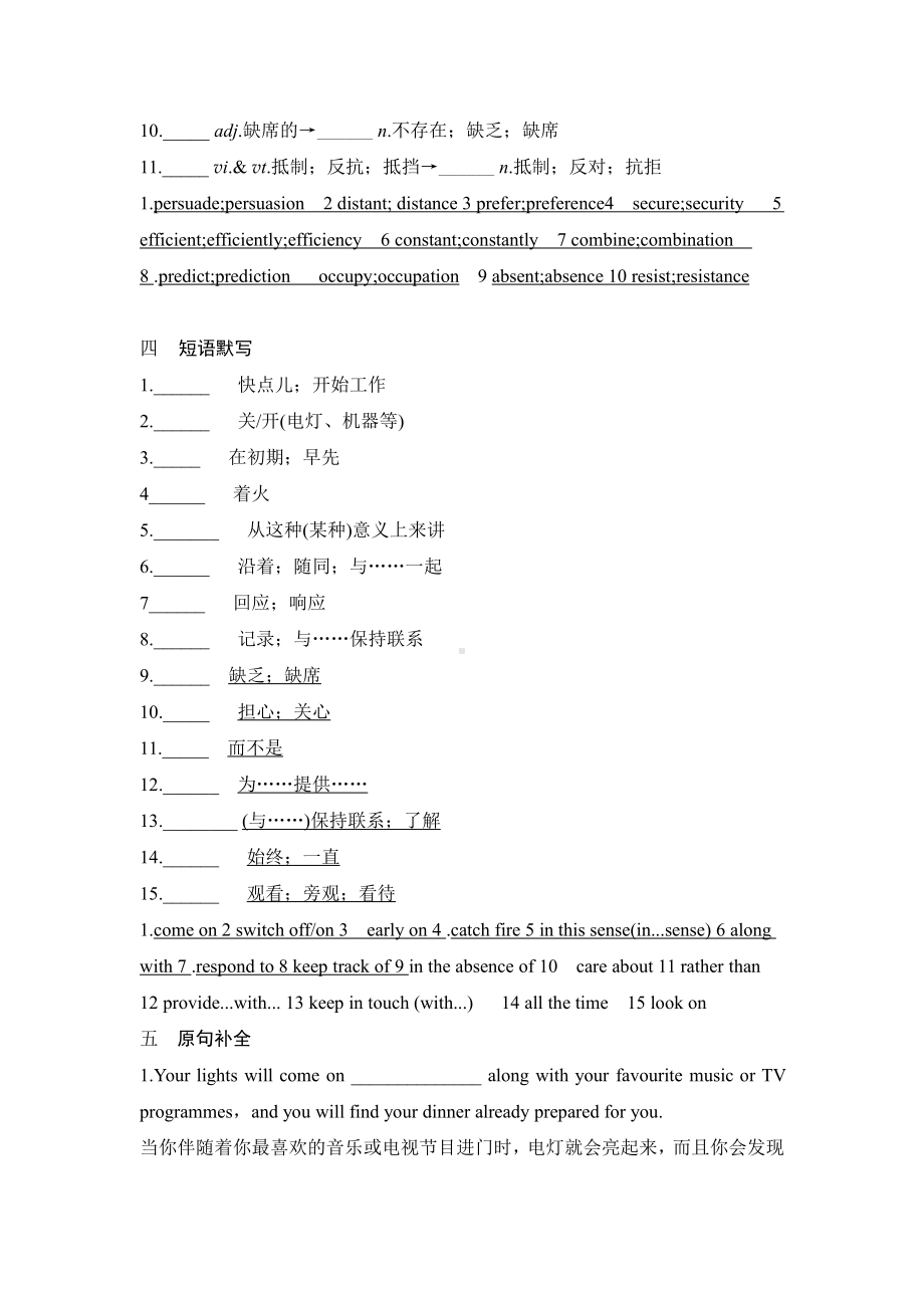 （2019版）人教版选择性必修第一册英语Unit 2 考点基础练学案.docx_第3页