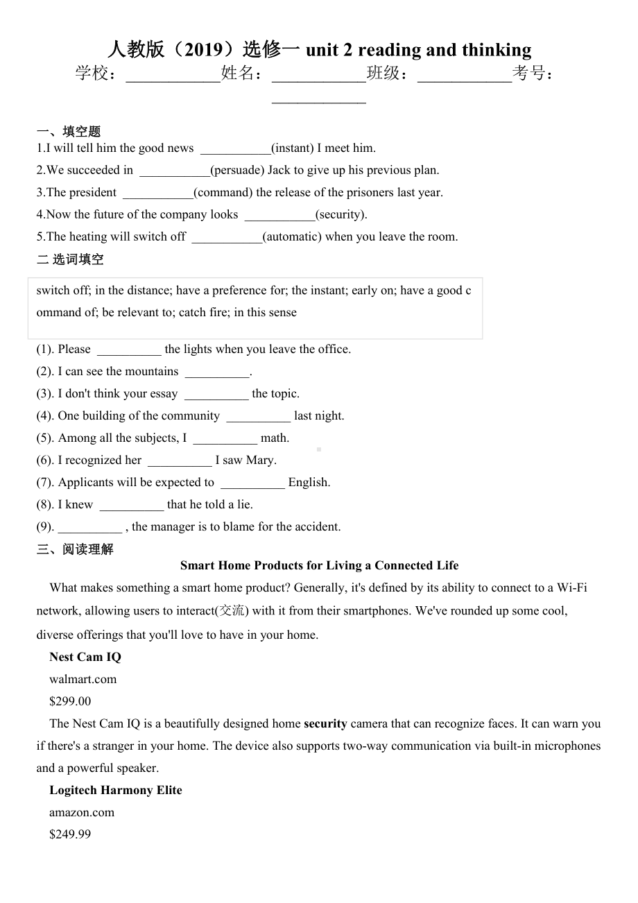 （2019版）人教版选择性必修第一册英语Unit 2 Reading and thinking同步练习（含答案）.docx_第1页