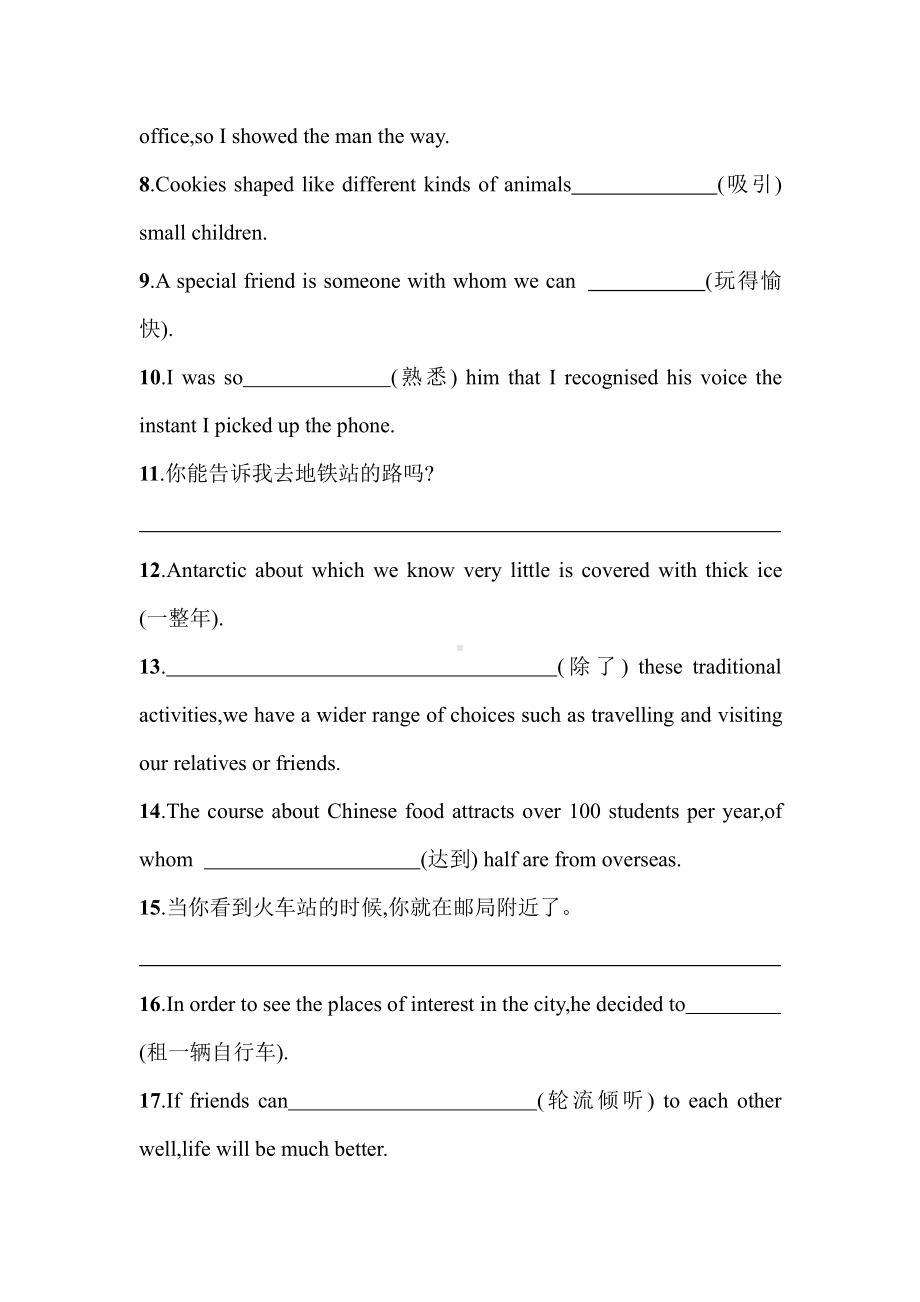 （2019版）人教版选择性必修第一册英语Unit 3 Section C Using Language基础巩固&综合提升（含答案）.doc_第3页