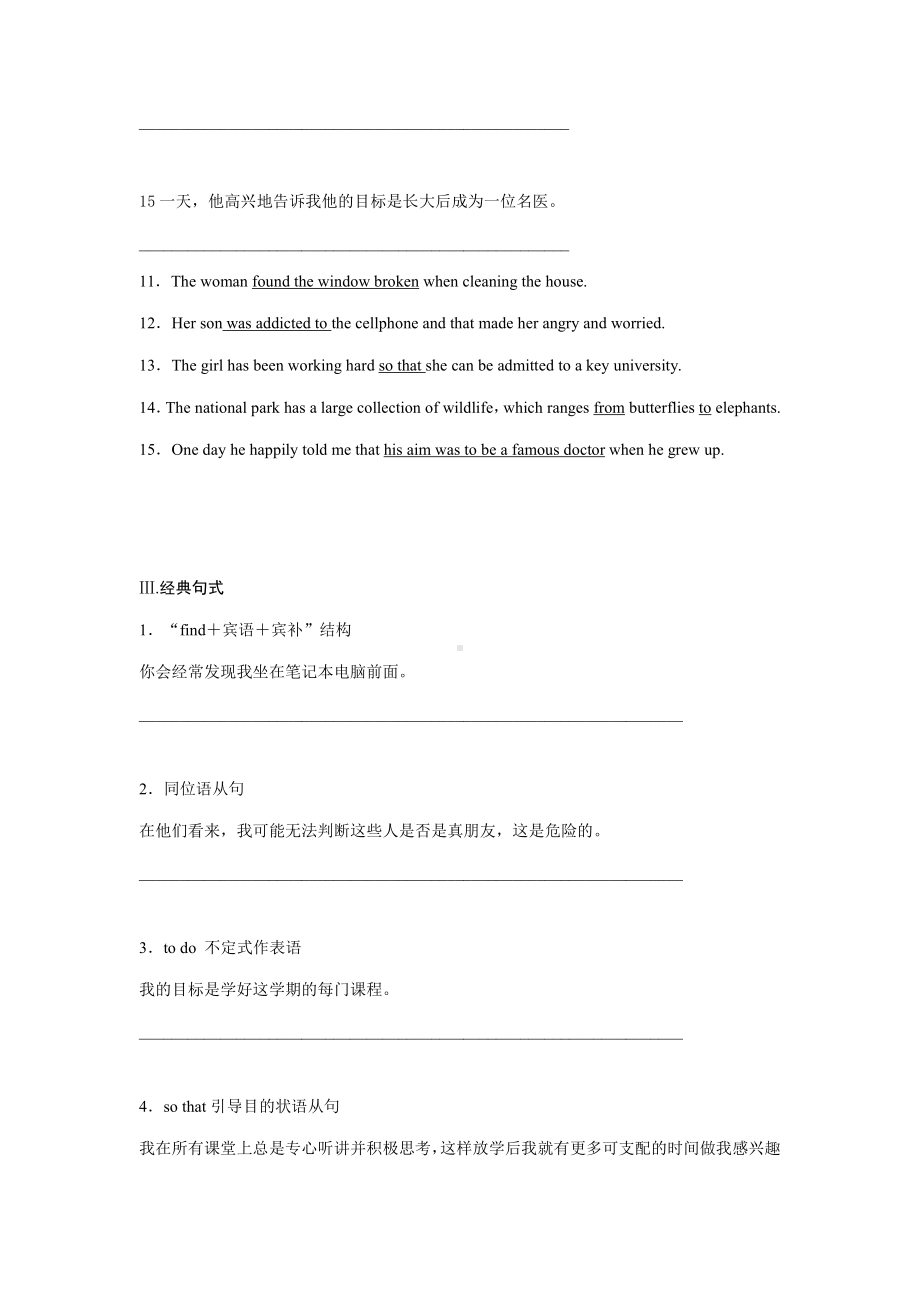 （2019版）北师大版必修第一册英语Unit 1 Lesson1 同步练习-（有答案）.docx_第2页