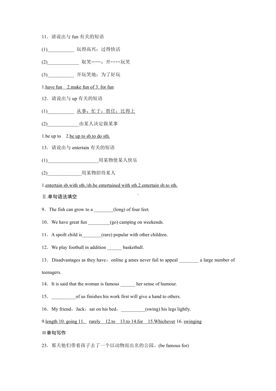 （2019版）人教版选择性必修第一册英语Unit 3 短语过关 学案含答案 .docx_第3页