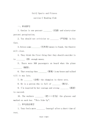 （2019版）北师大版必修第一册英语Unit 2 Sports and Fitness Reading Club 同步一练（含答案）.doc