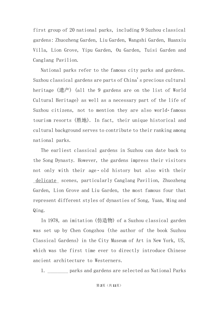 （2019版）人教版必修第二册英语Unit1 Cultural relics Section C Grammar同步一练（含答案）.doc_第2页